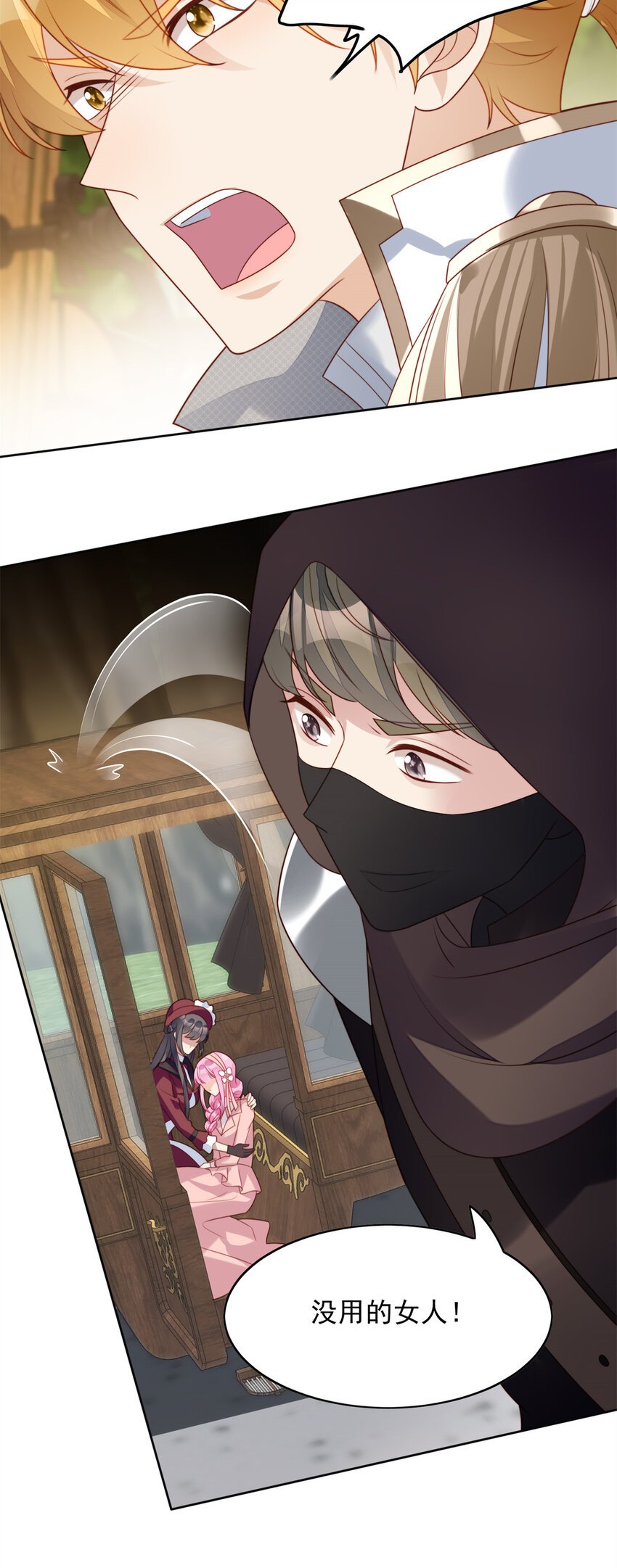 第23话 剧情脱离正轨