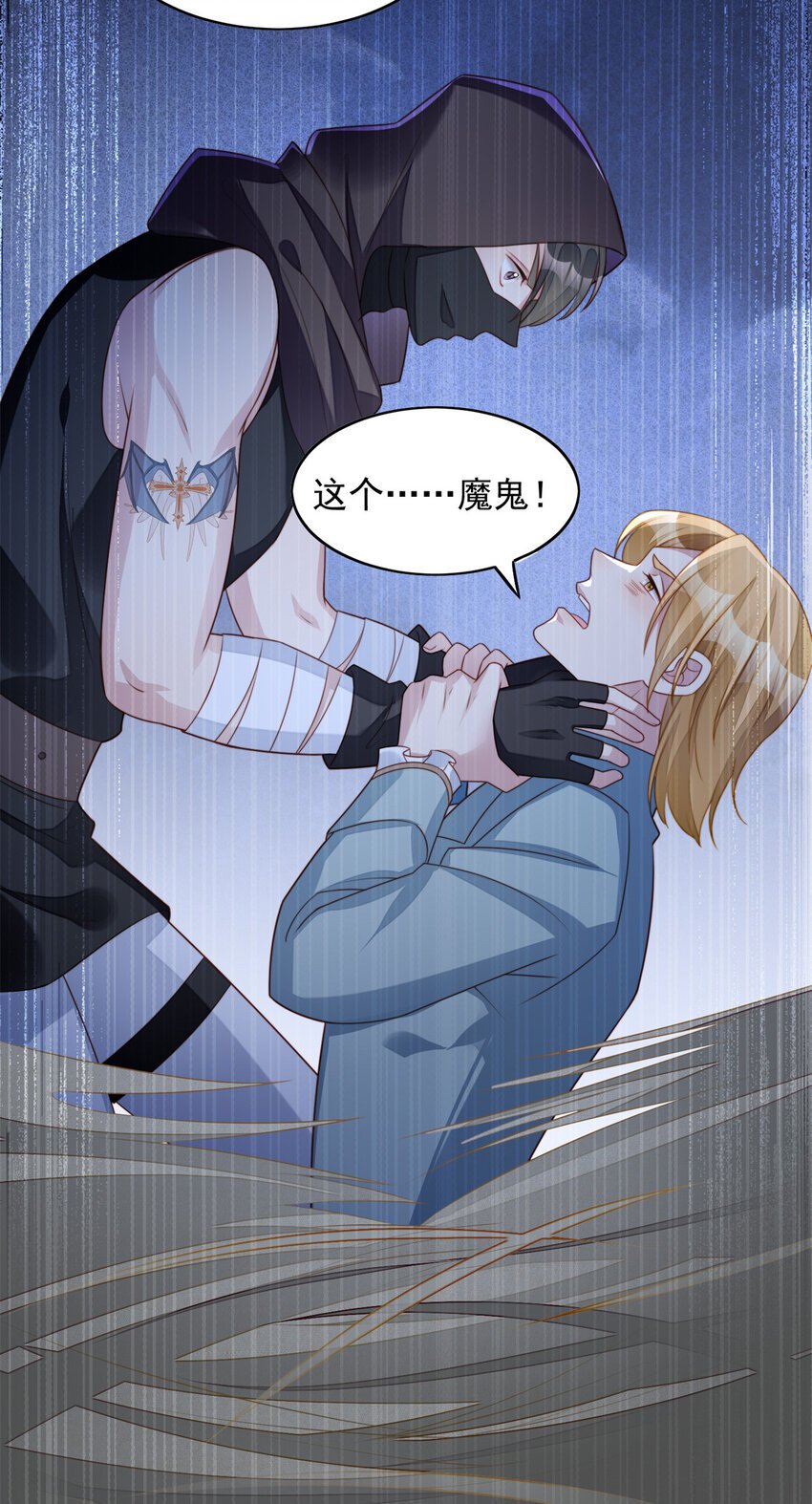第23话 剧情脱离正轨