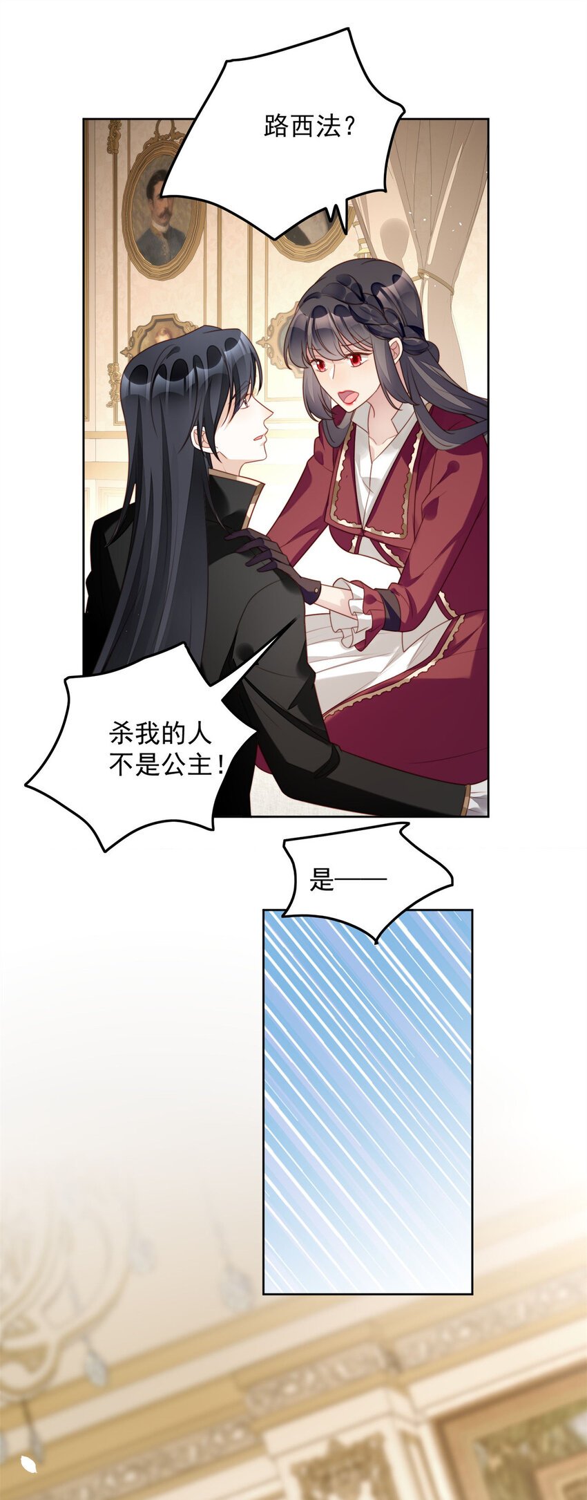 第25话 你要对我负责