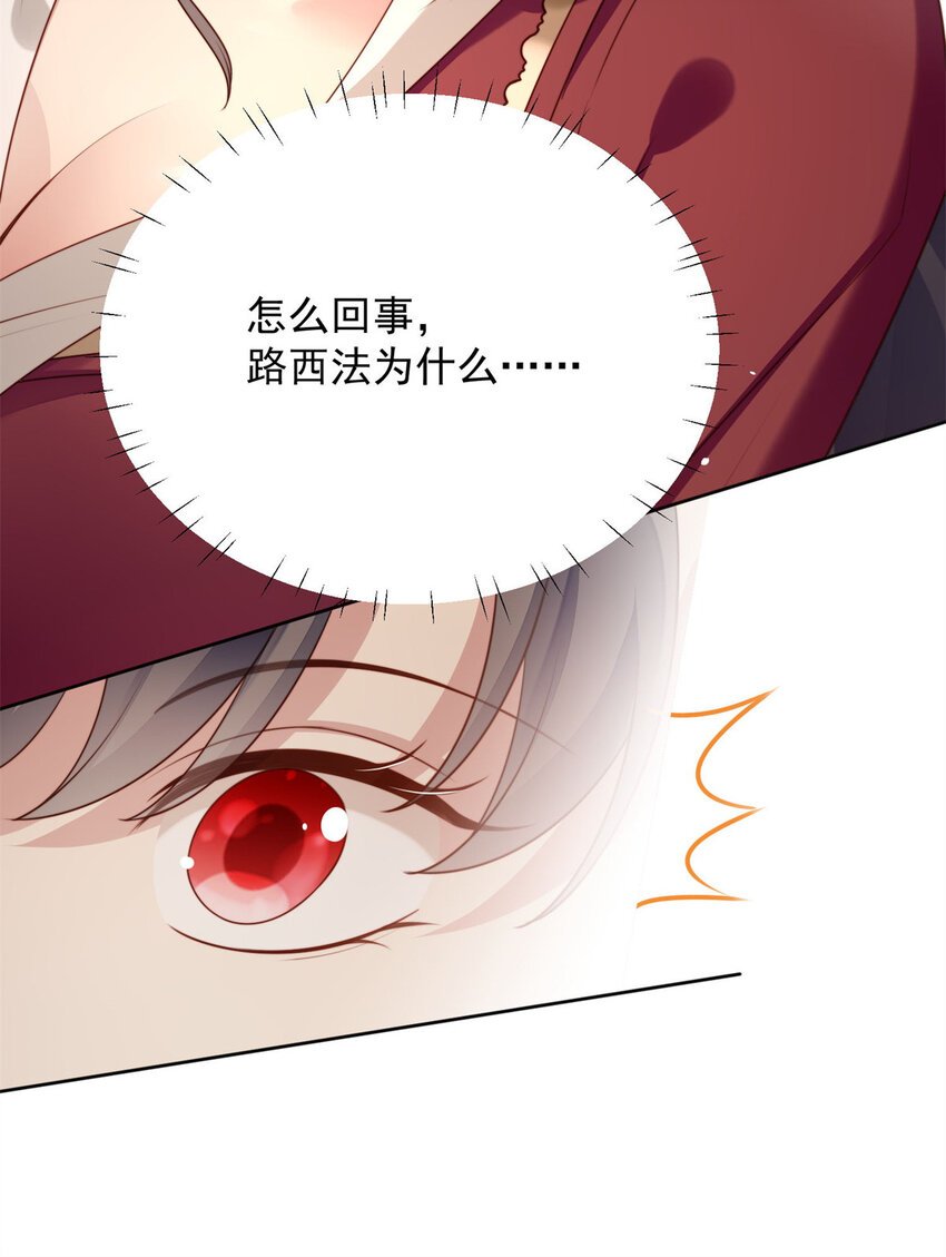 第25话 你要对我负责
