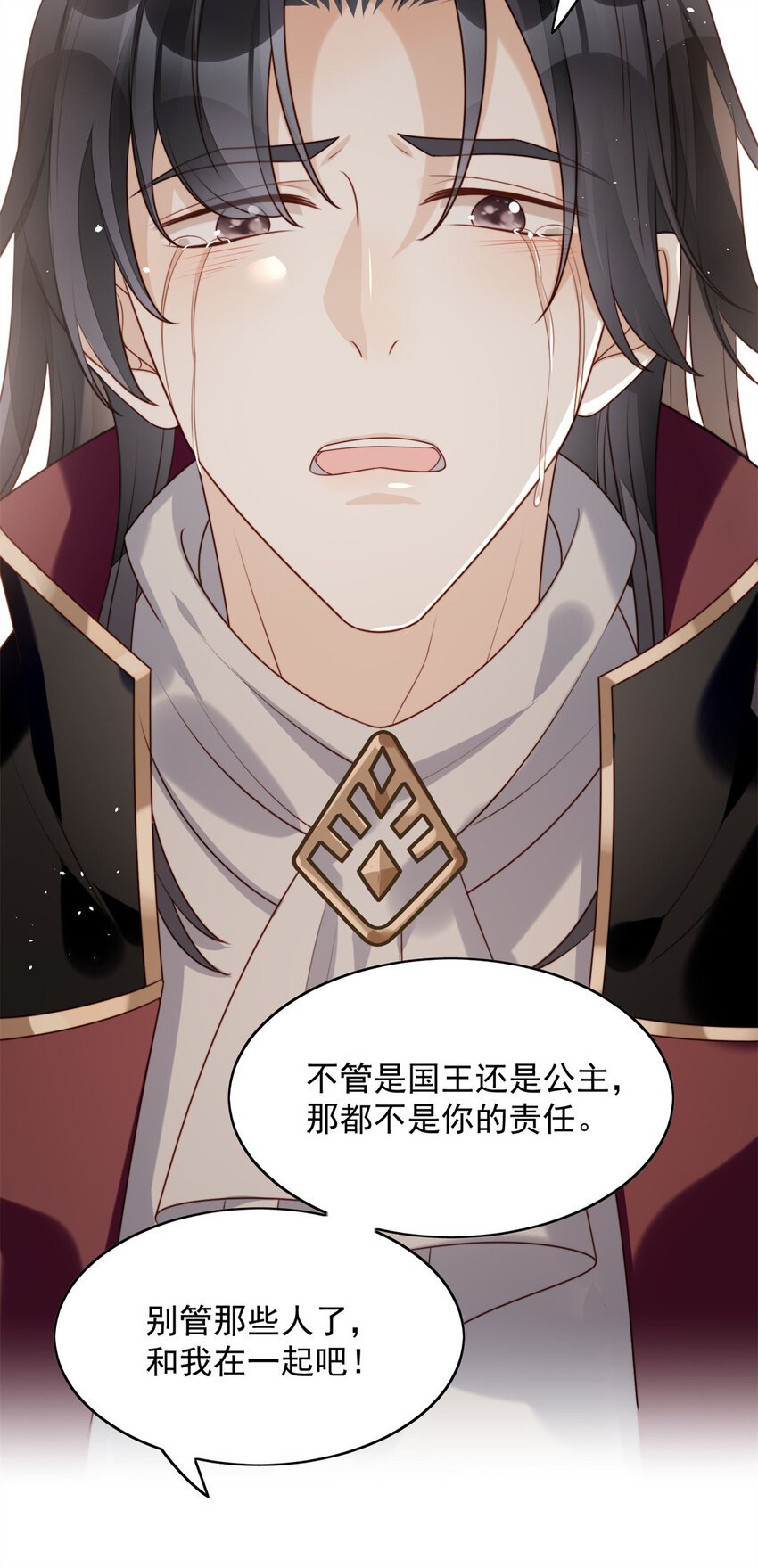 第25话 你要对我负责
