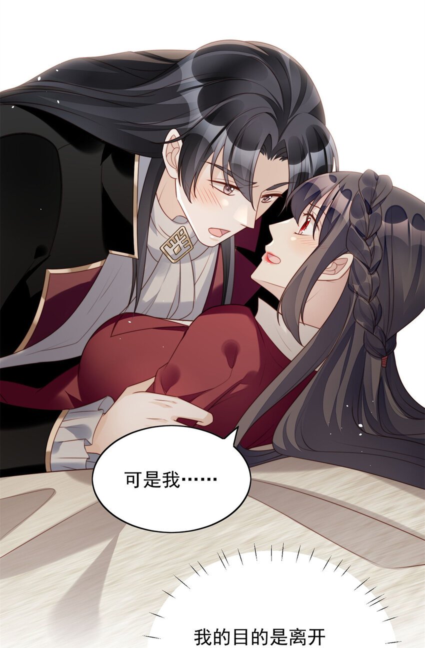 第25话 你要对我负责