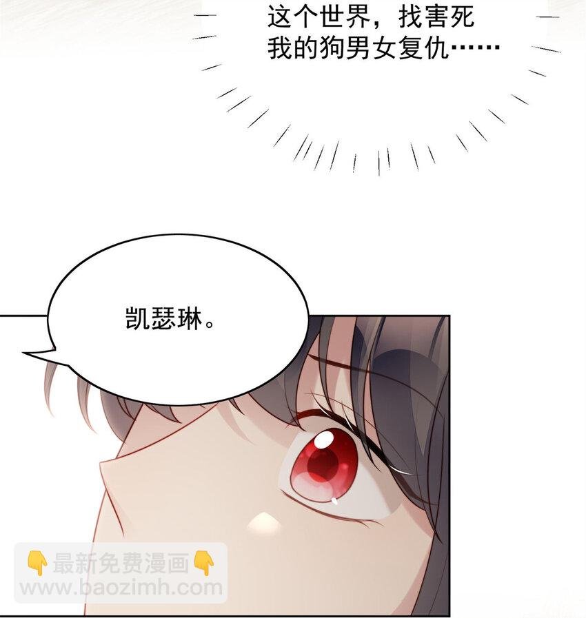 第25话 你要对我负责