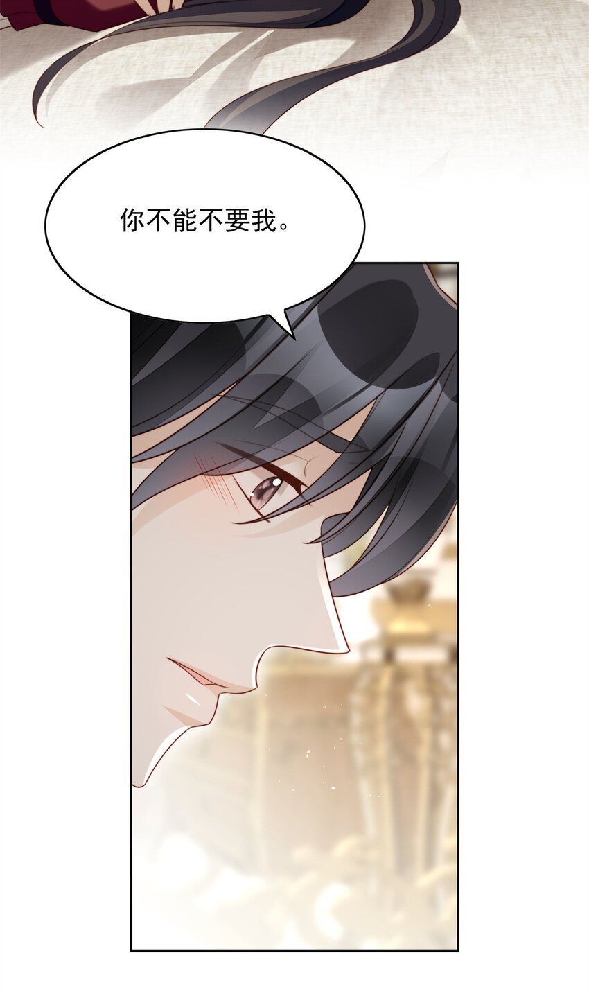 第25话 你要对我负责