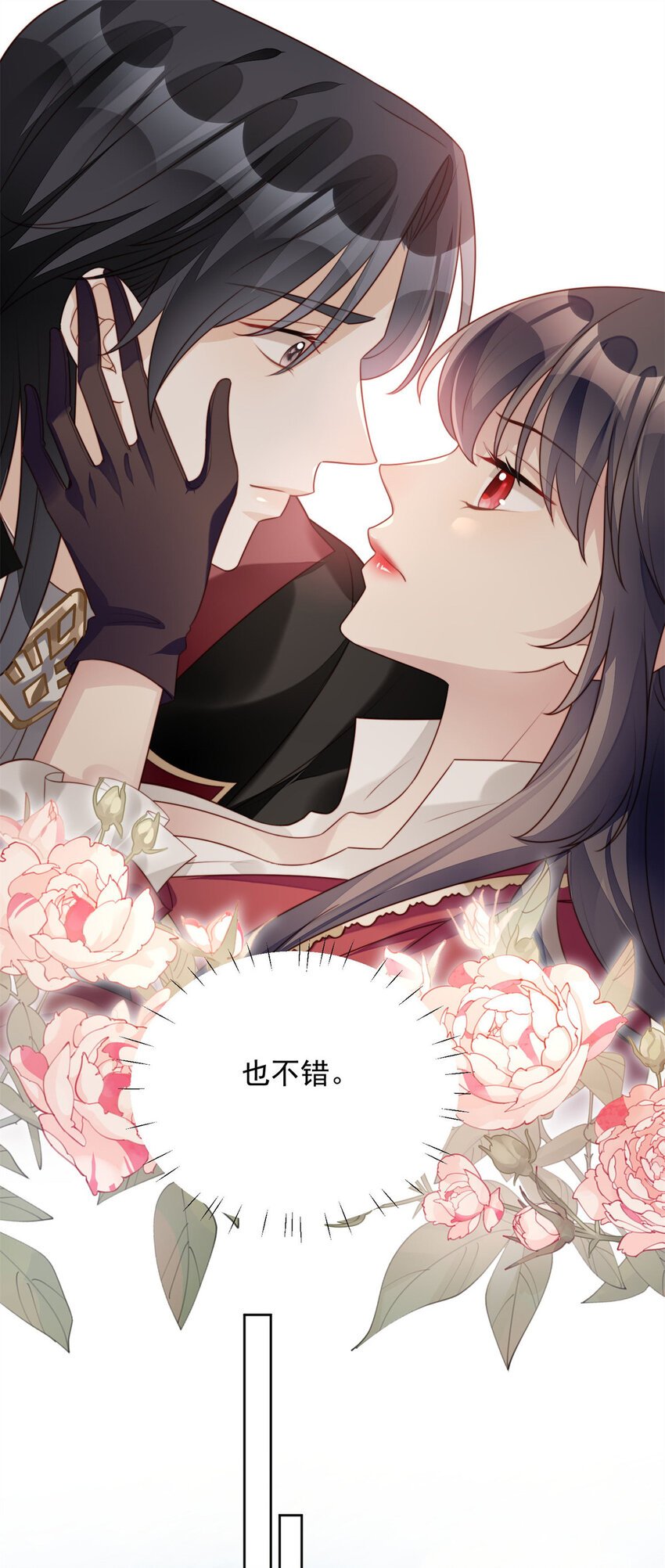 第25话 你要对我负责