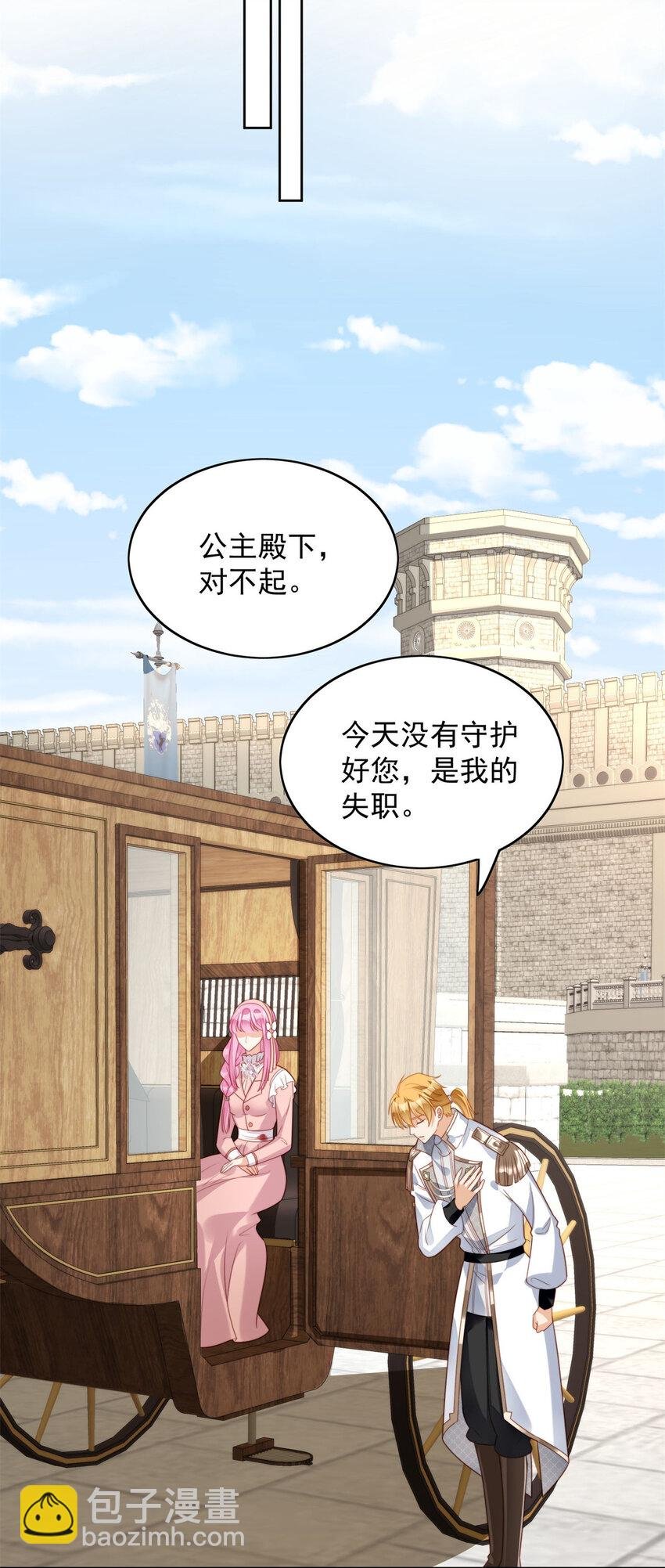 第25话 你要对我负责