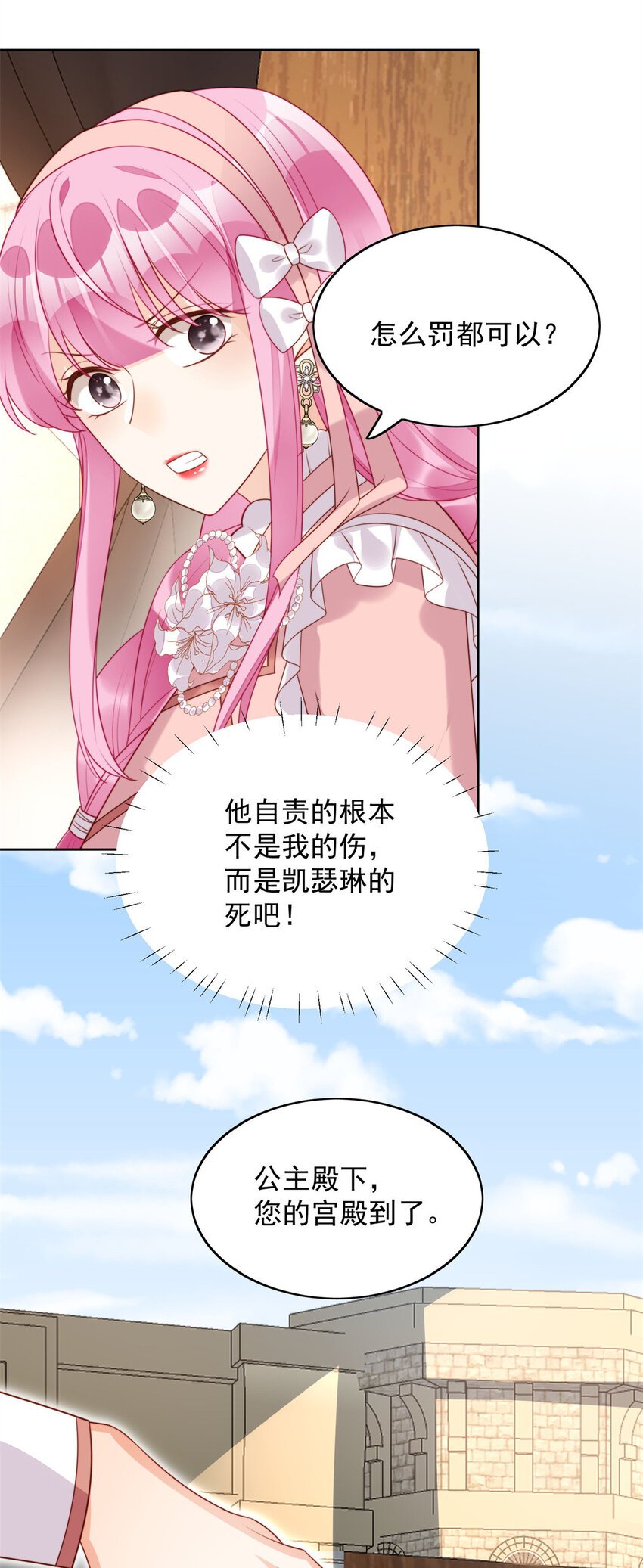 第25话 你要对我负责