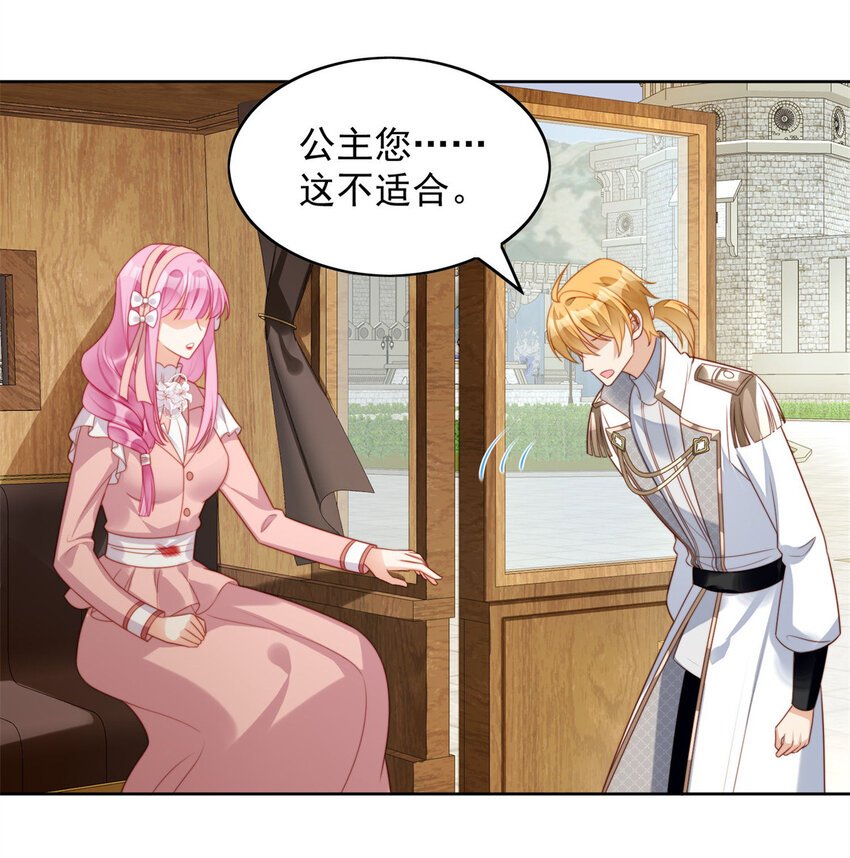 第25话 你要对我负责