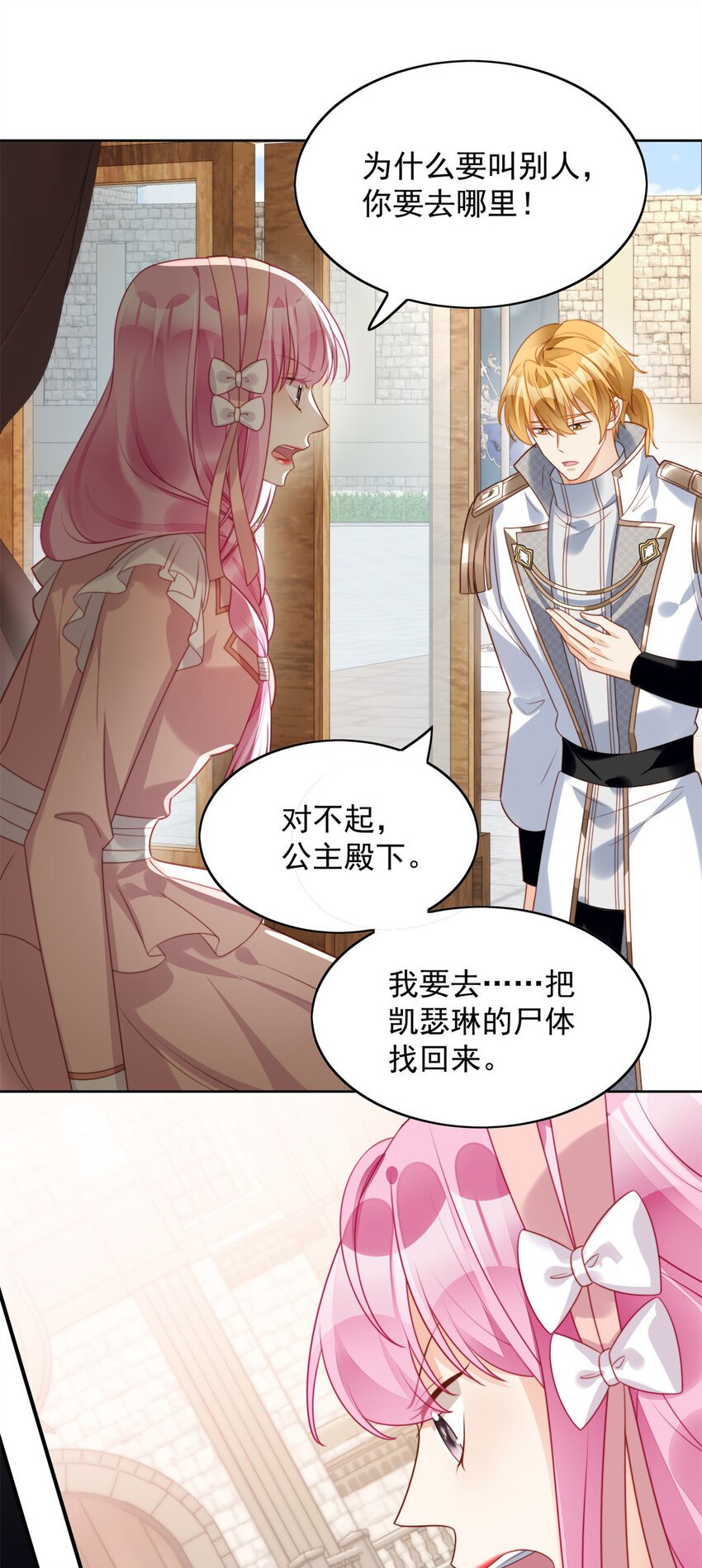 第25话 你要对我负责