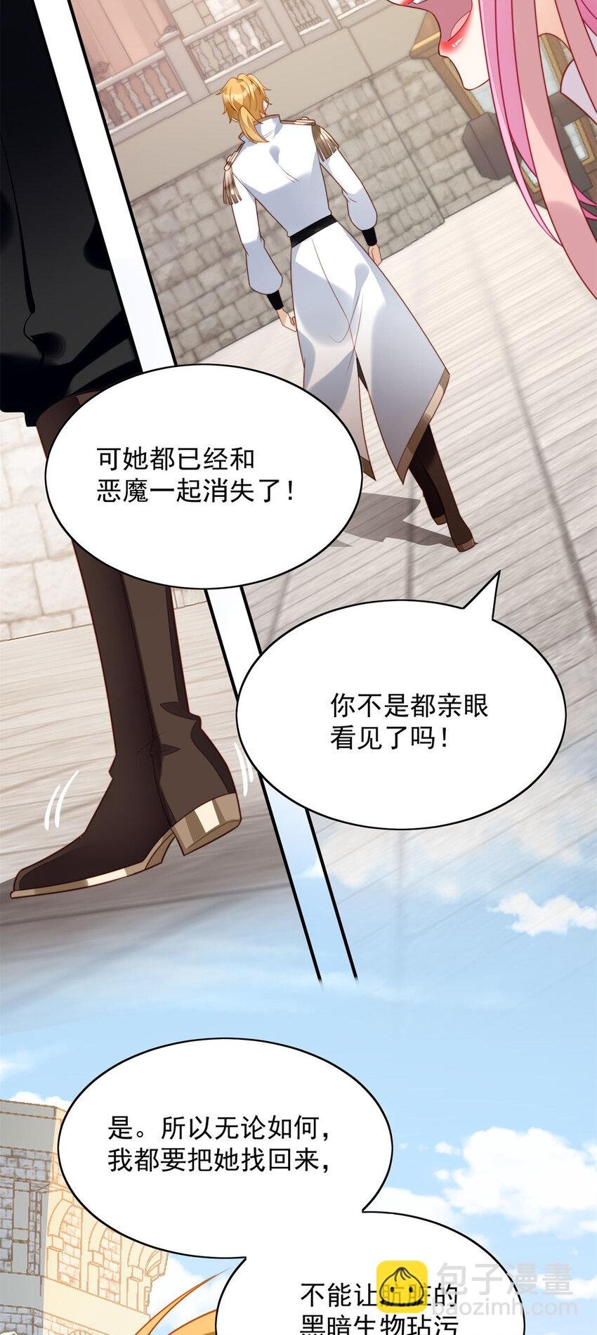 第25话 你要对我负责