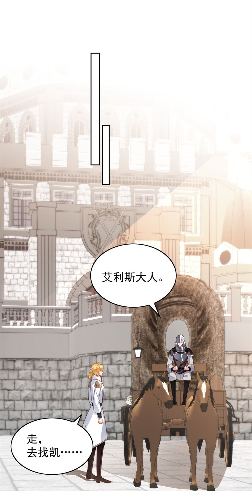 第25话 你要对我负责