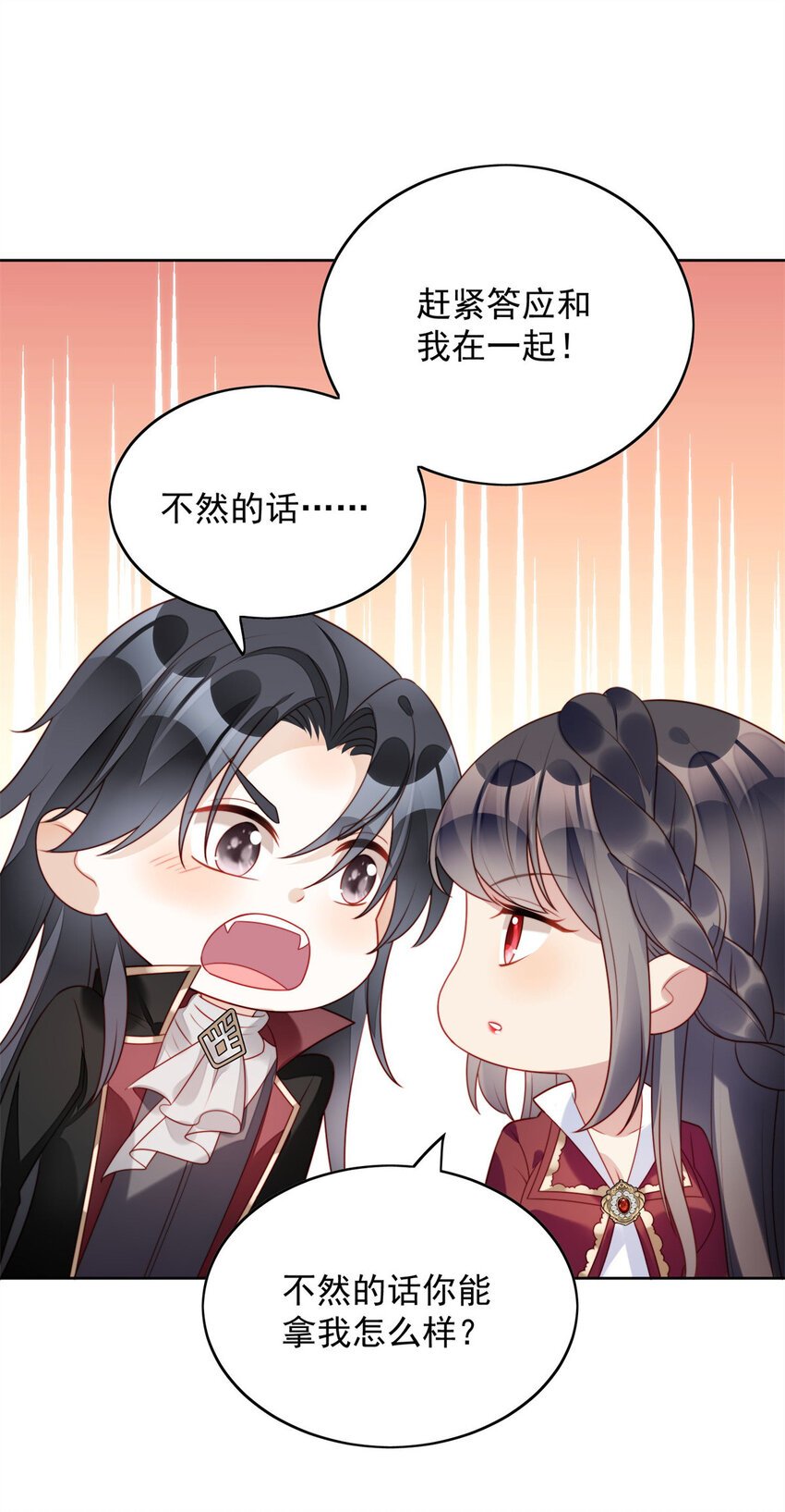 第25话 你要对我负责