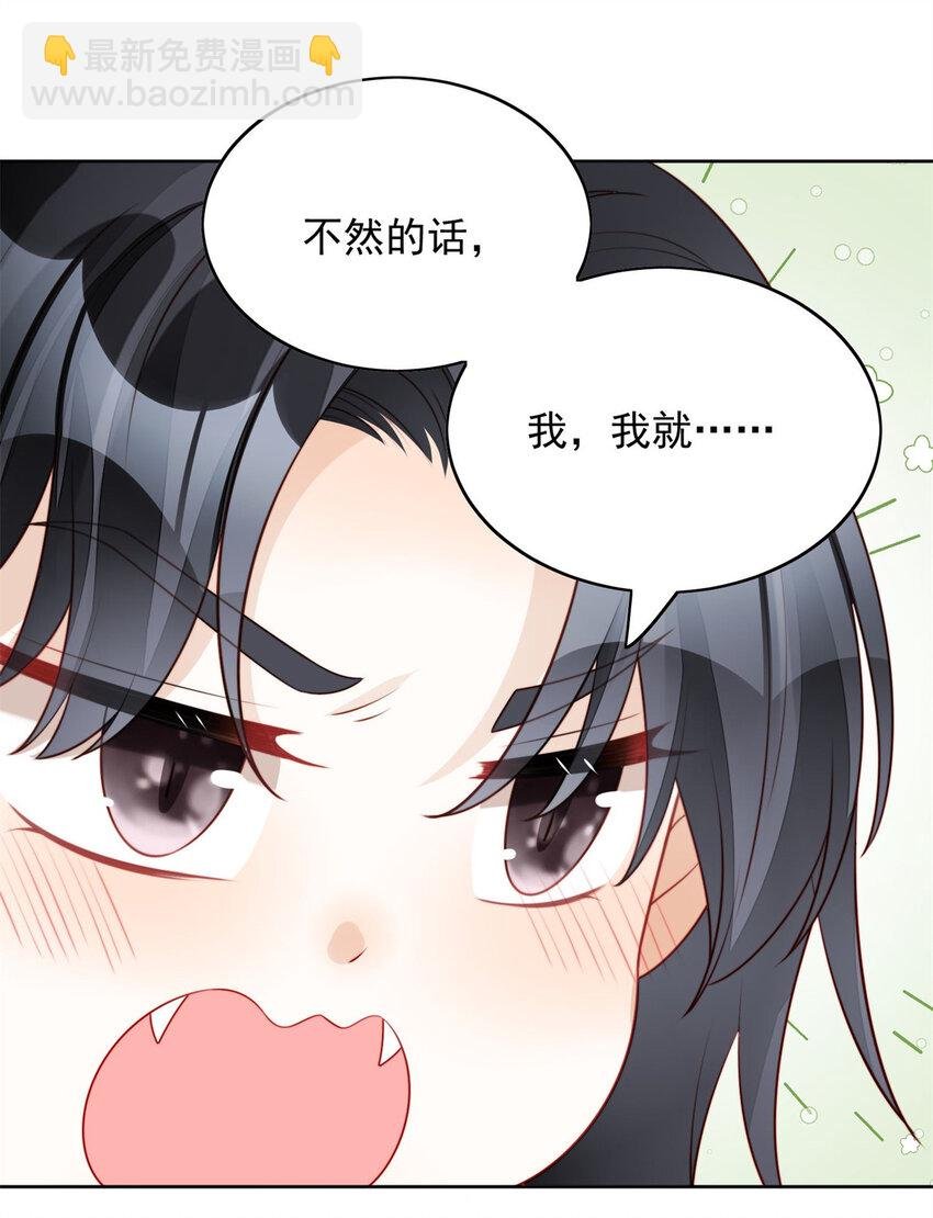 第25话 你要对我负责
