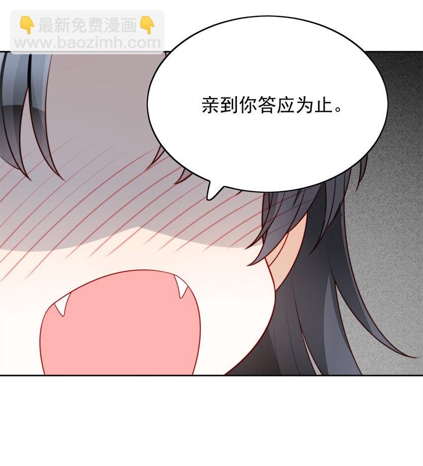 第25话 你要对我负责