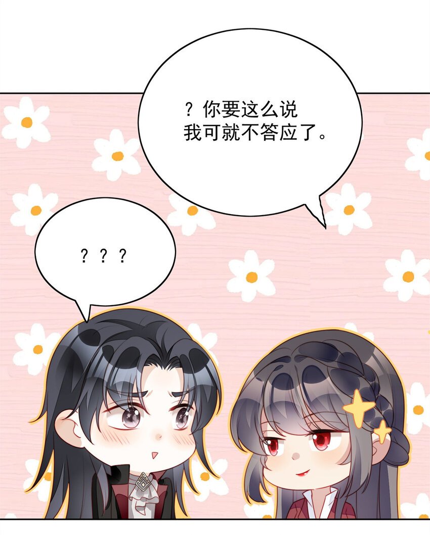 第25话 你要对我负责