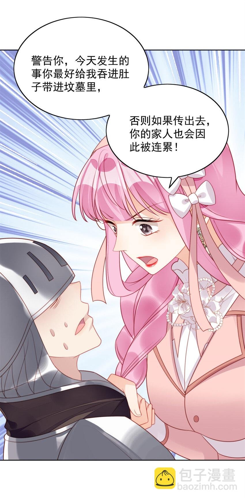第26话 骑士的忠心