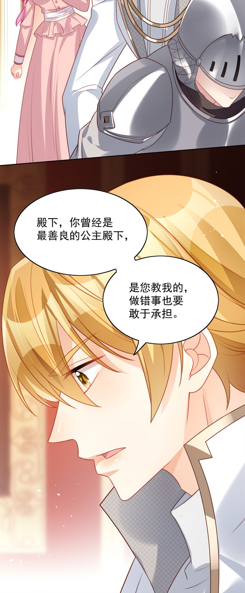 第26话 骑士的忠心