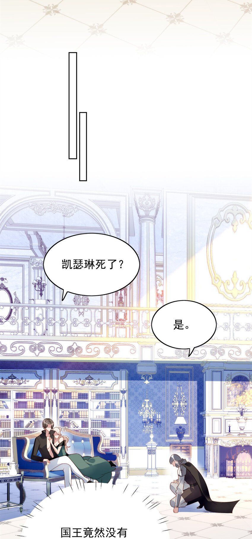 第26话 骑士的忠心