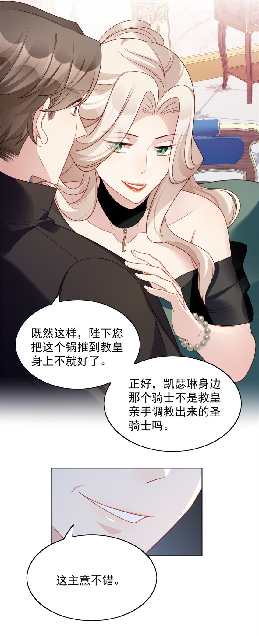 第26话 骑士的忠心