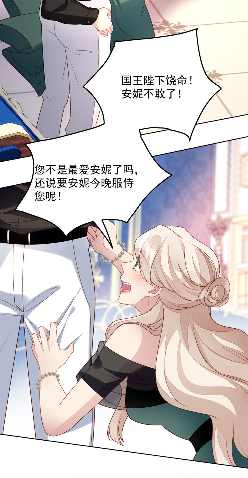 第26话 骑士的忠心