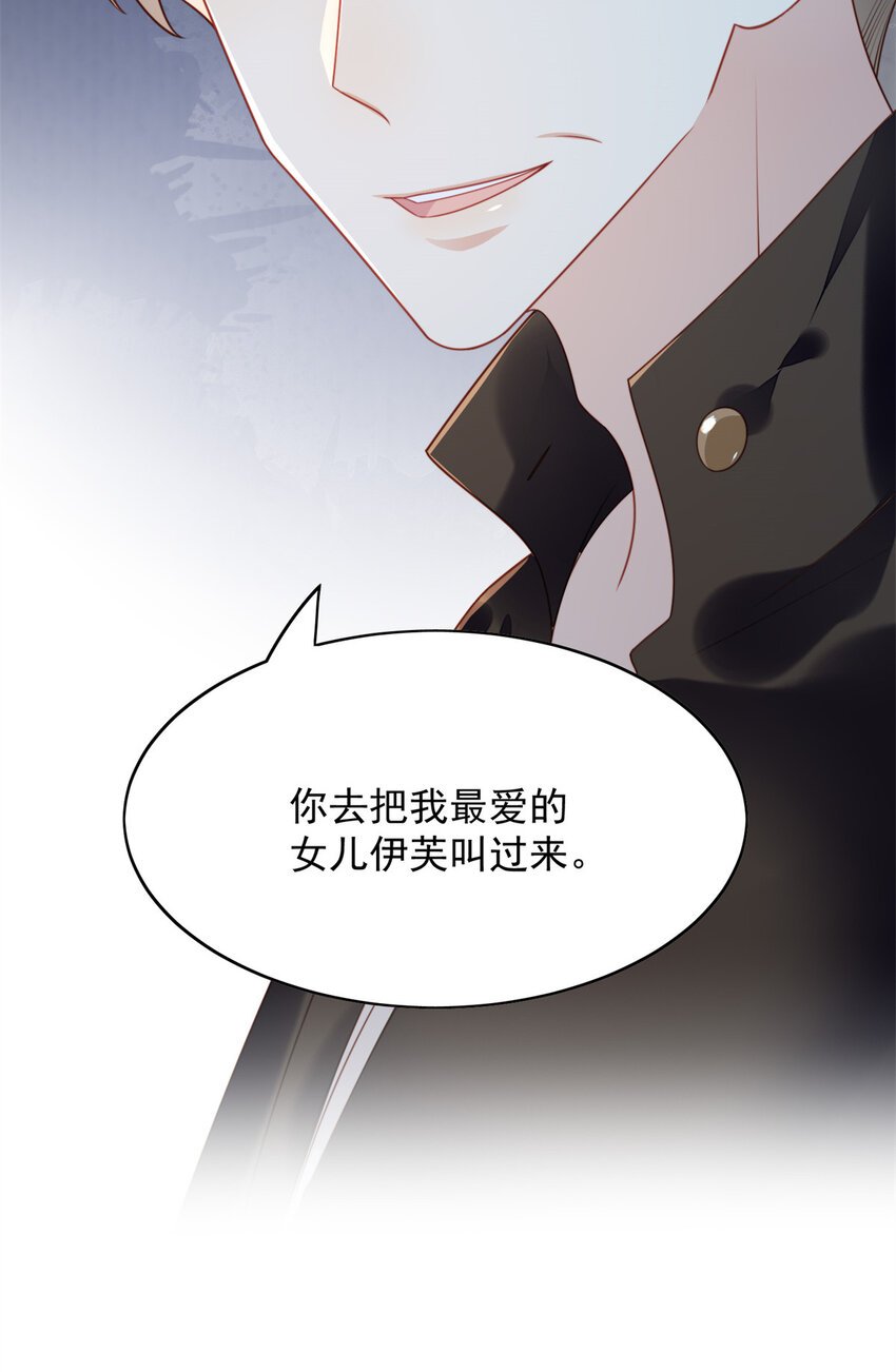 第26话 骑士的忠心