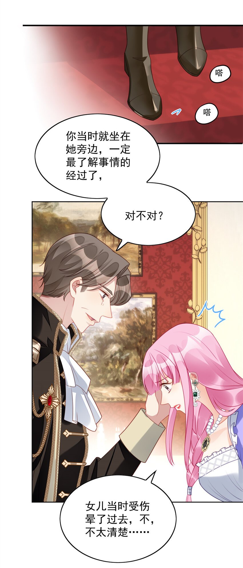 第26话 骑士的忠心
