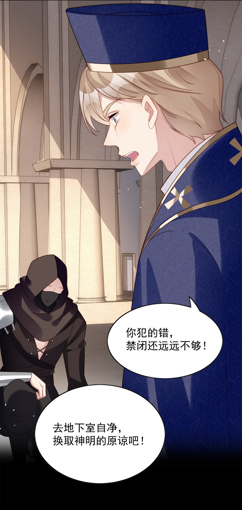 第26话 骑士的忠心