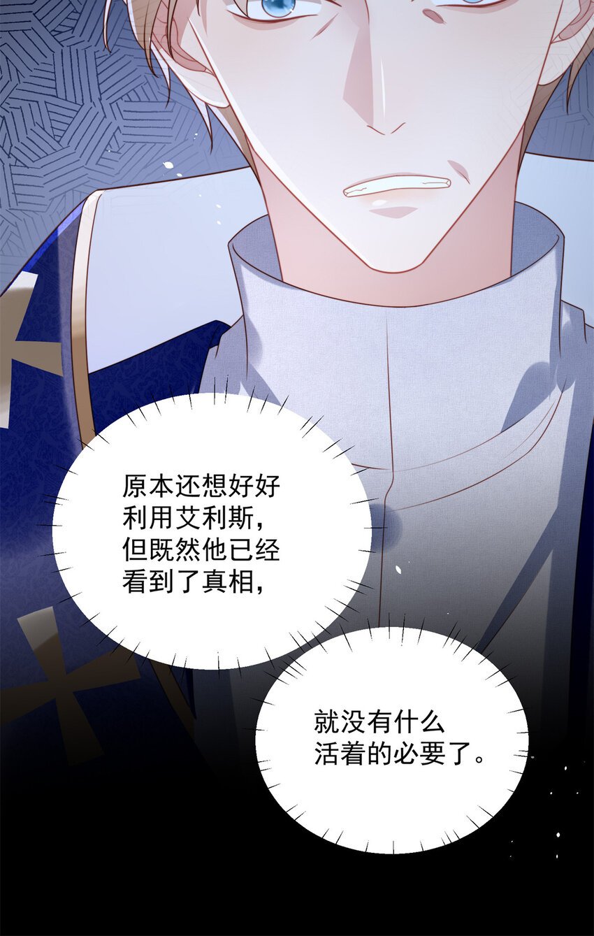 第26话 骑士的忠心