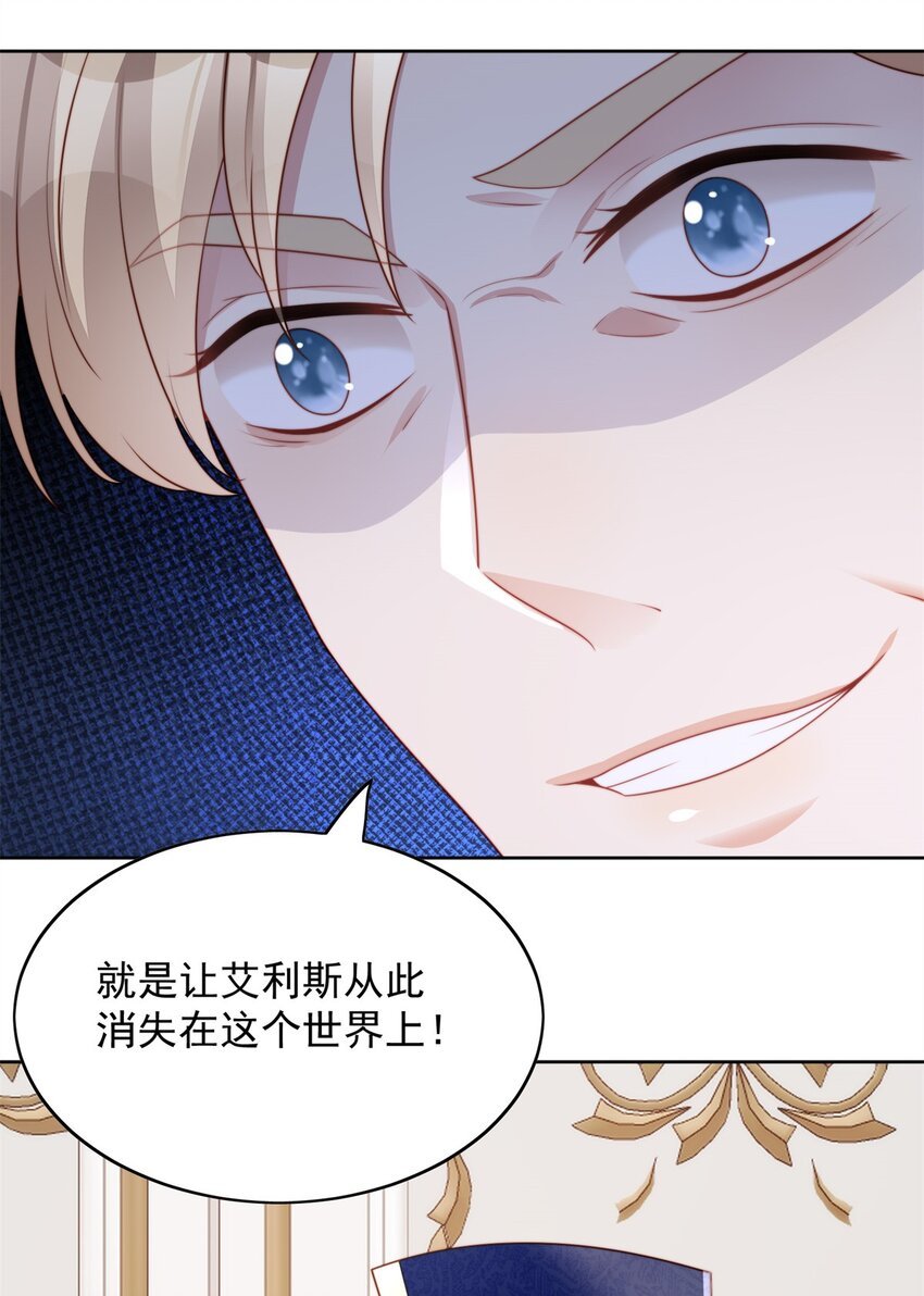 第27话 喜欢我，好不好