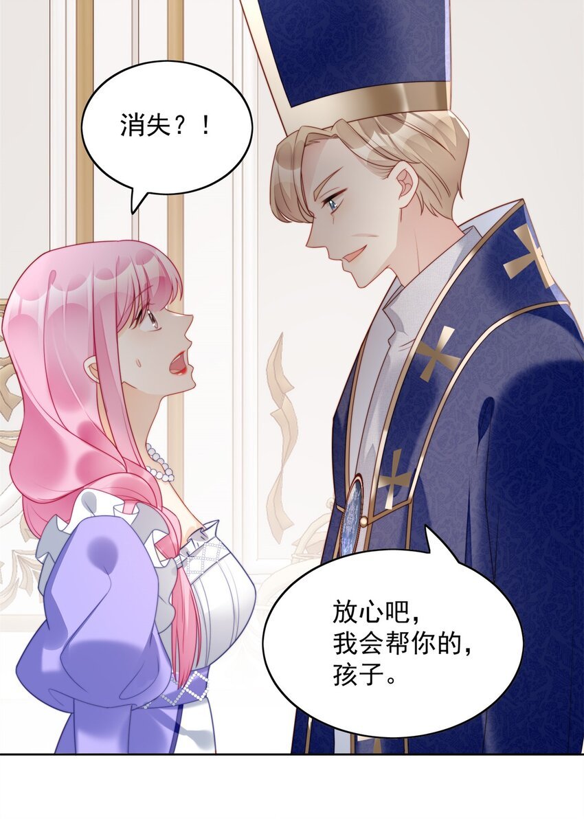 第27话 喜欢我，好不好