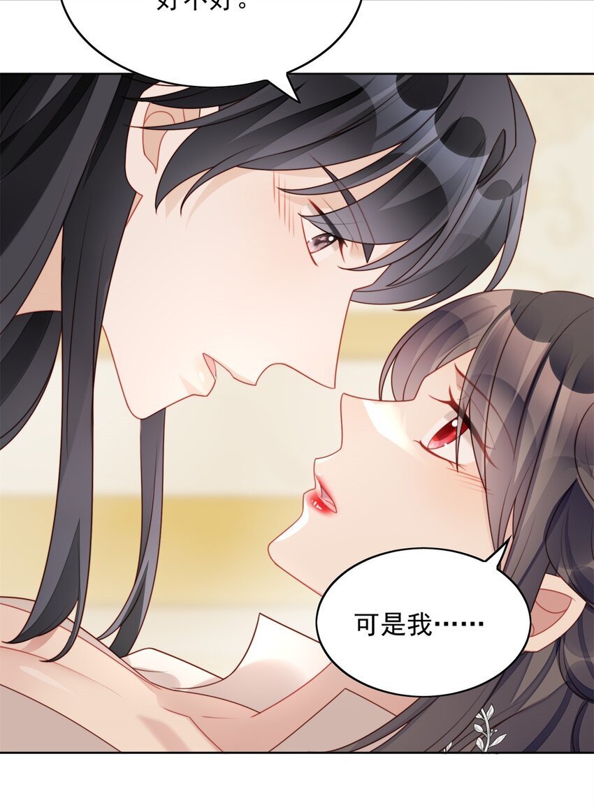 第27话 喜欢我，好不好