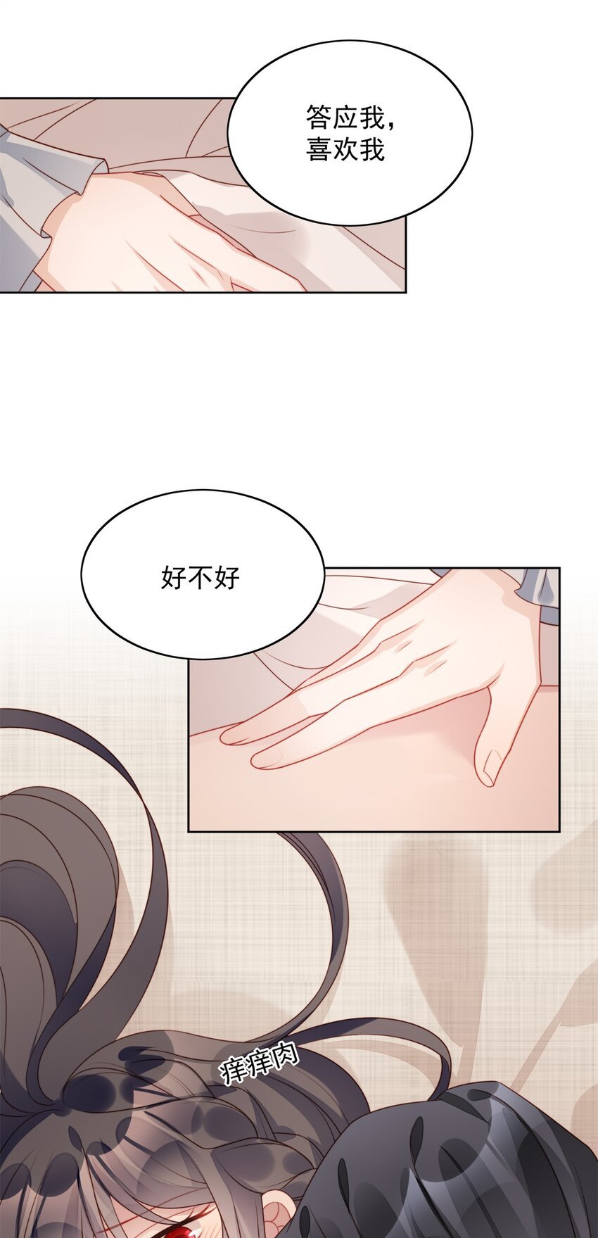 第27话 喜欢我，好不好