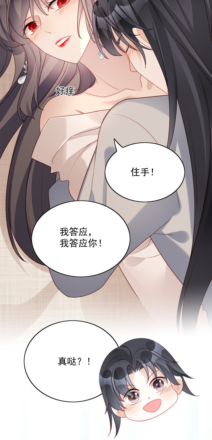 第27话 喜欢我，好不好