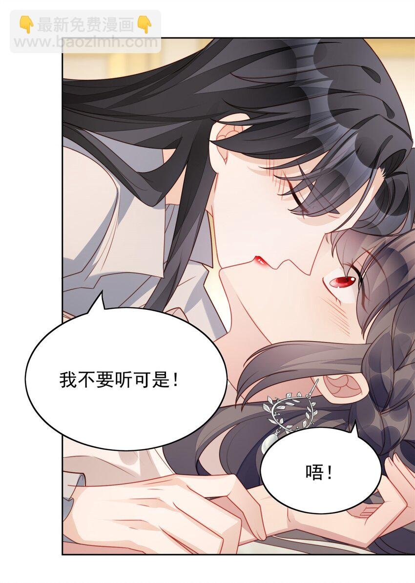 第27话 喜欢我，好不好
