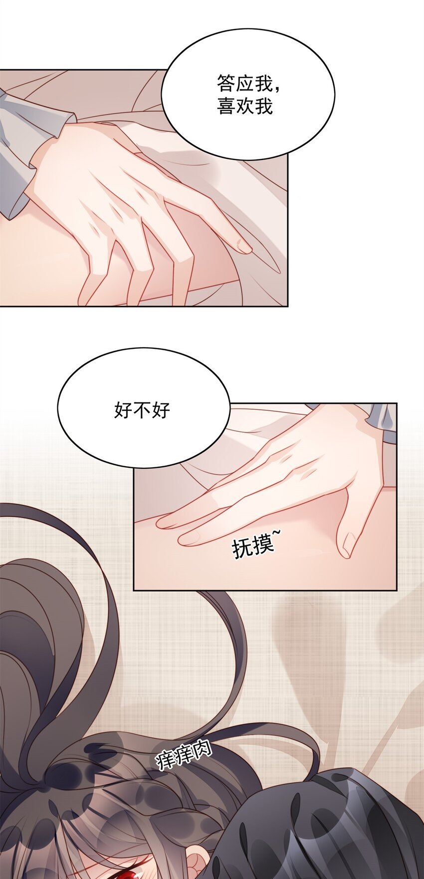 第27话 喜欢我，好不好