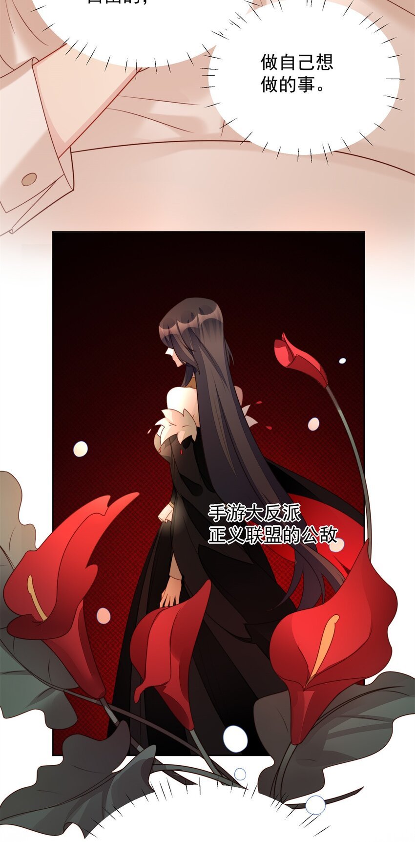 第27话 喜欢我，好不好