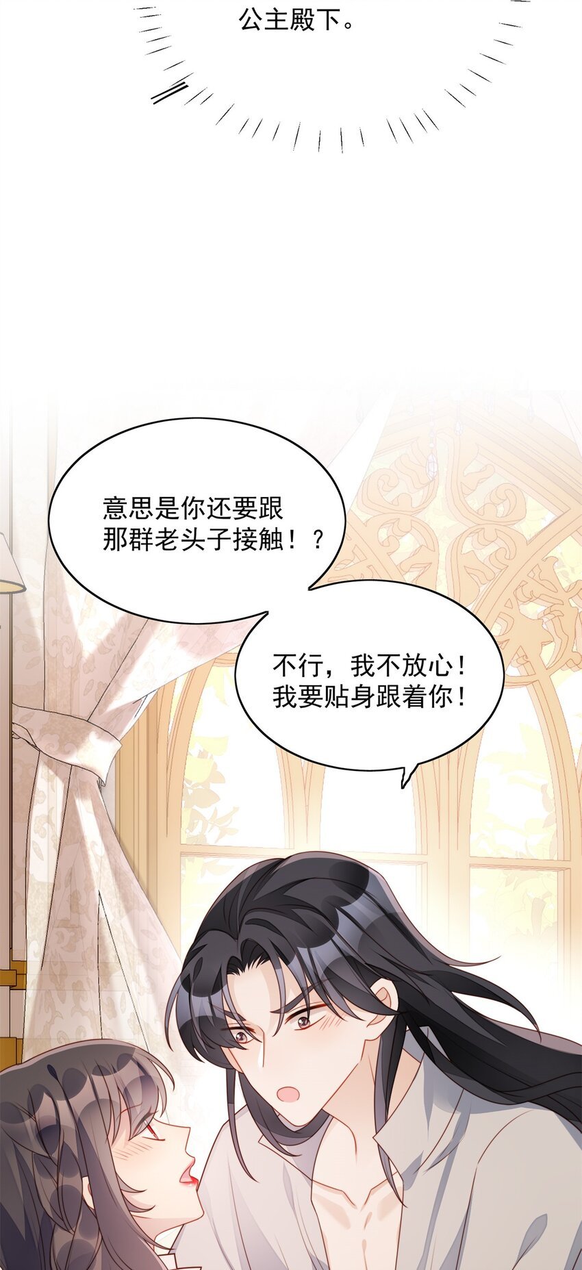 第27话 喜欢我，好不好