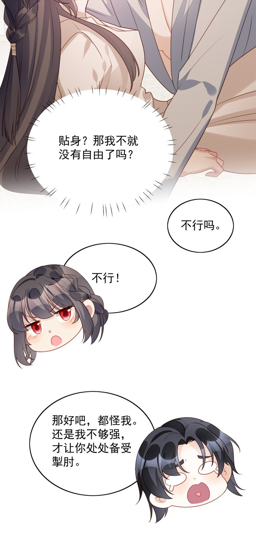 第27话 喜欢我，好不好