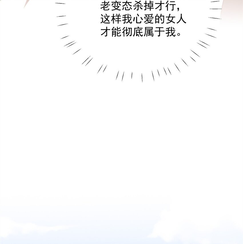 第27话 喜欢我，好不好
