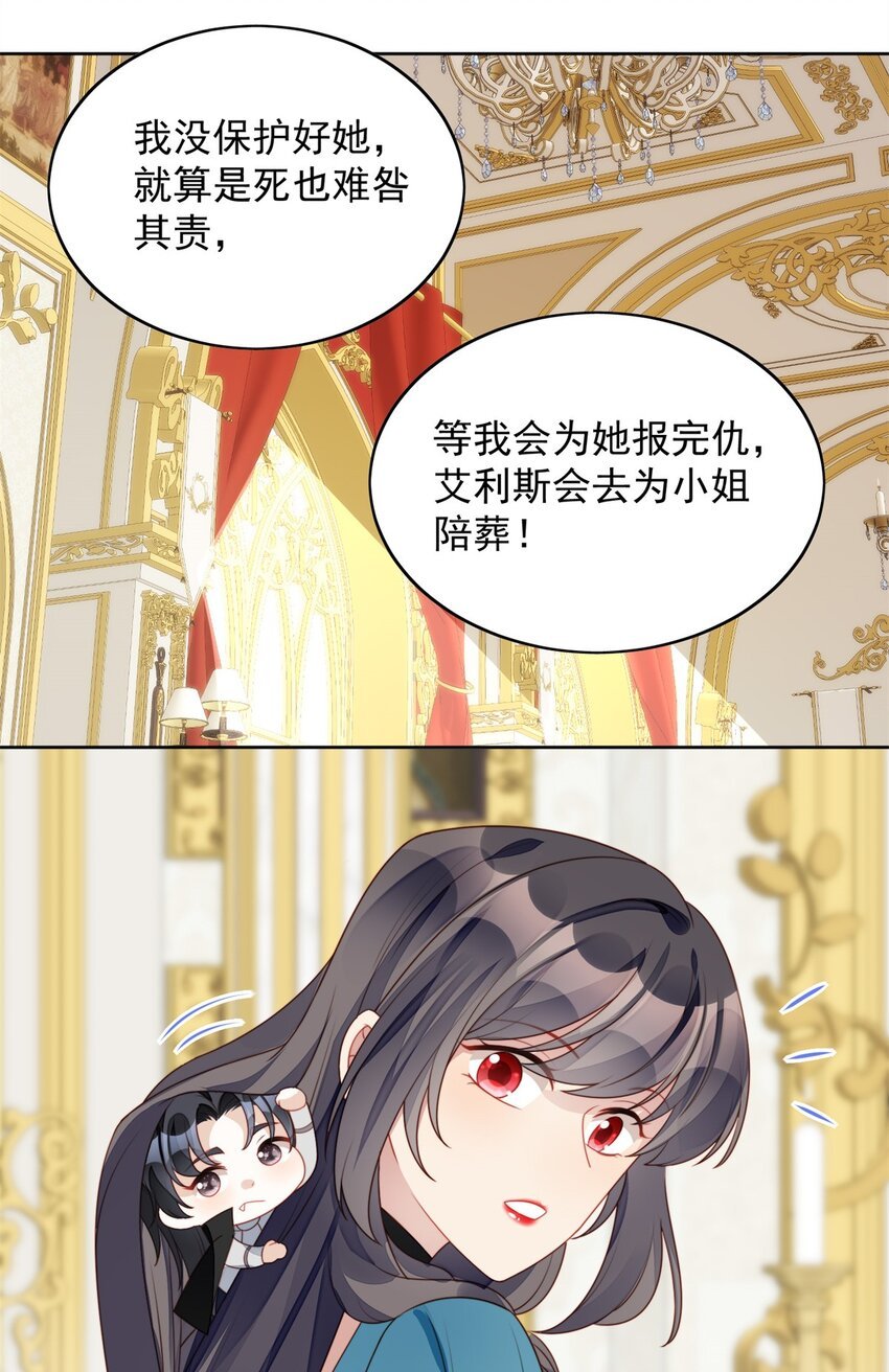 第27话 喜欢我，好不好