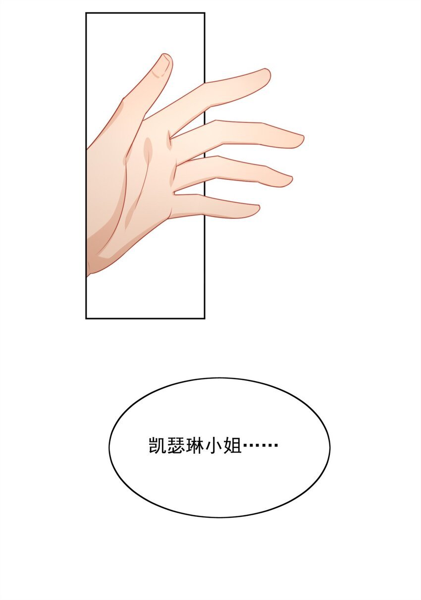 第27话 喜欢我，好不好