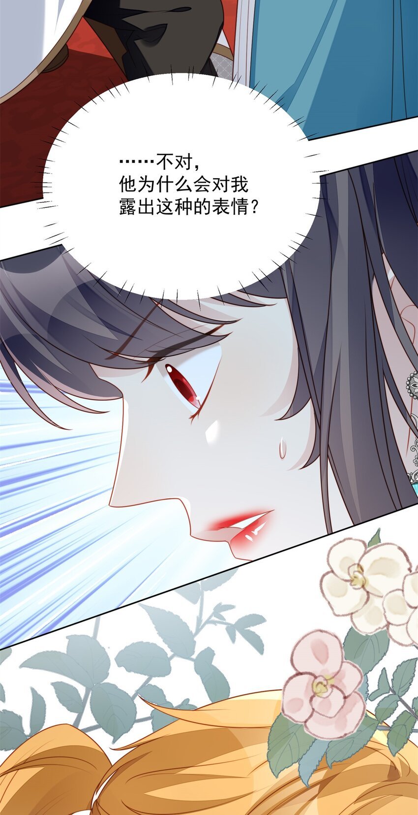 第27话 喜欢我，好不好