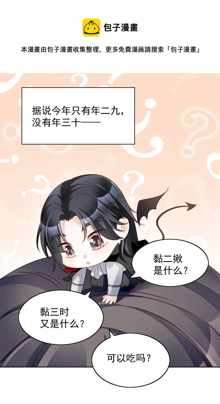 番外2 小恶魔的观察日记2