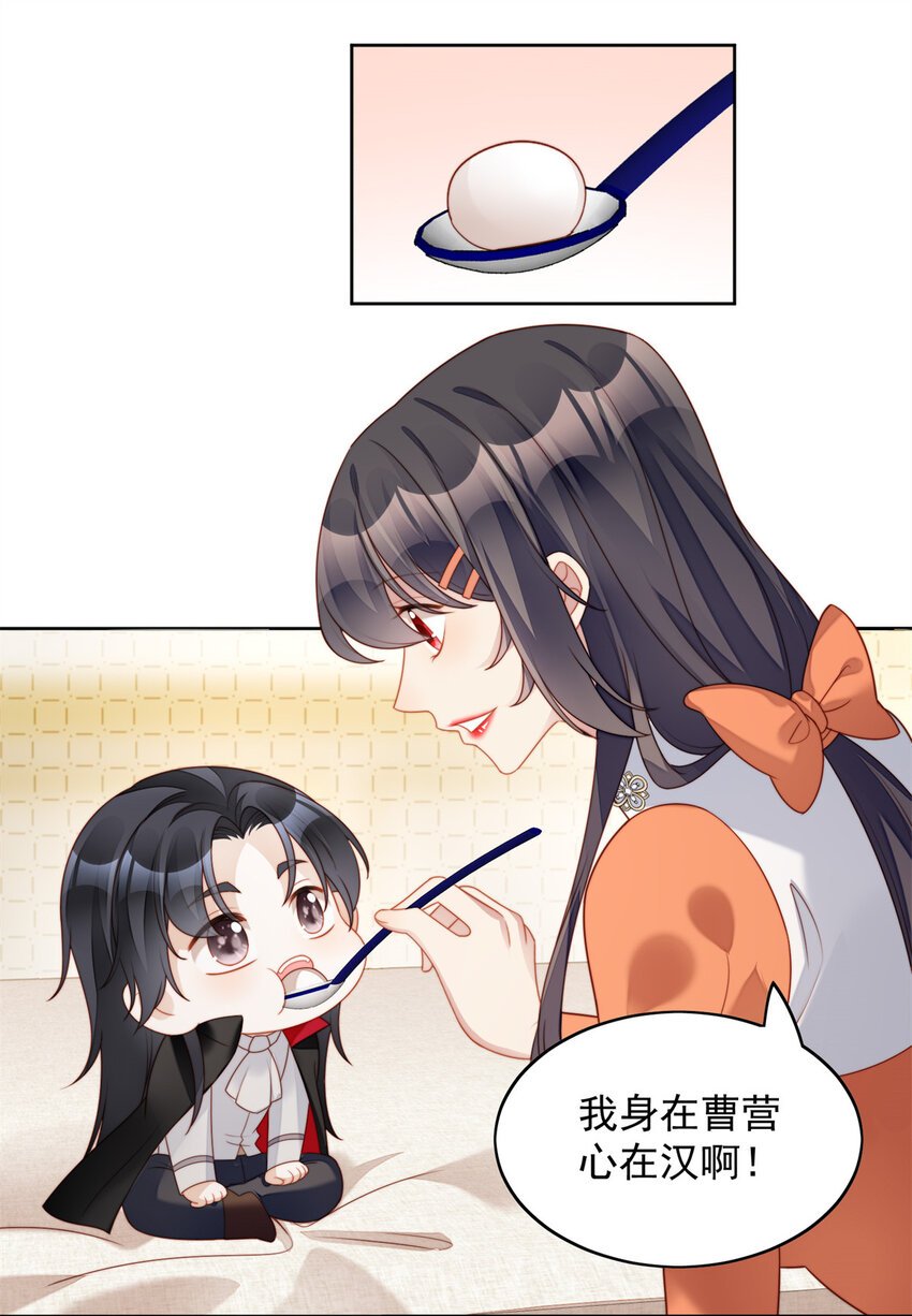 番外2 小恶魔的观察日记2