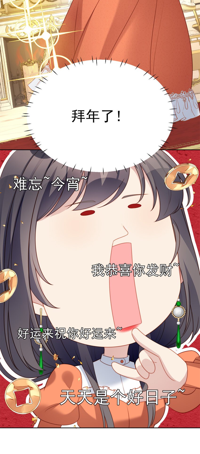番外2 小恶魔的观察日记2