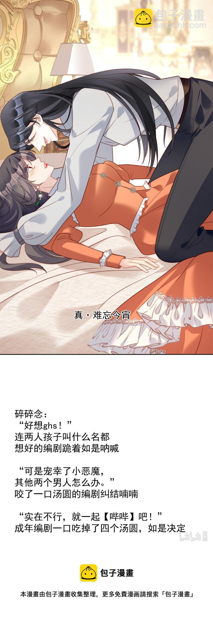 番外2 小恶魔的观察日记2