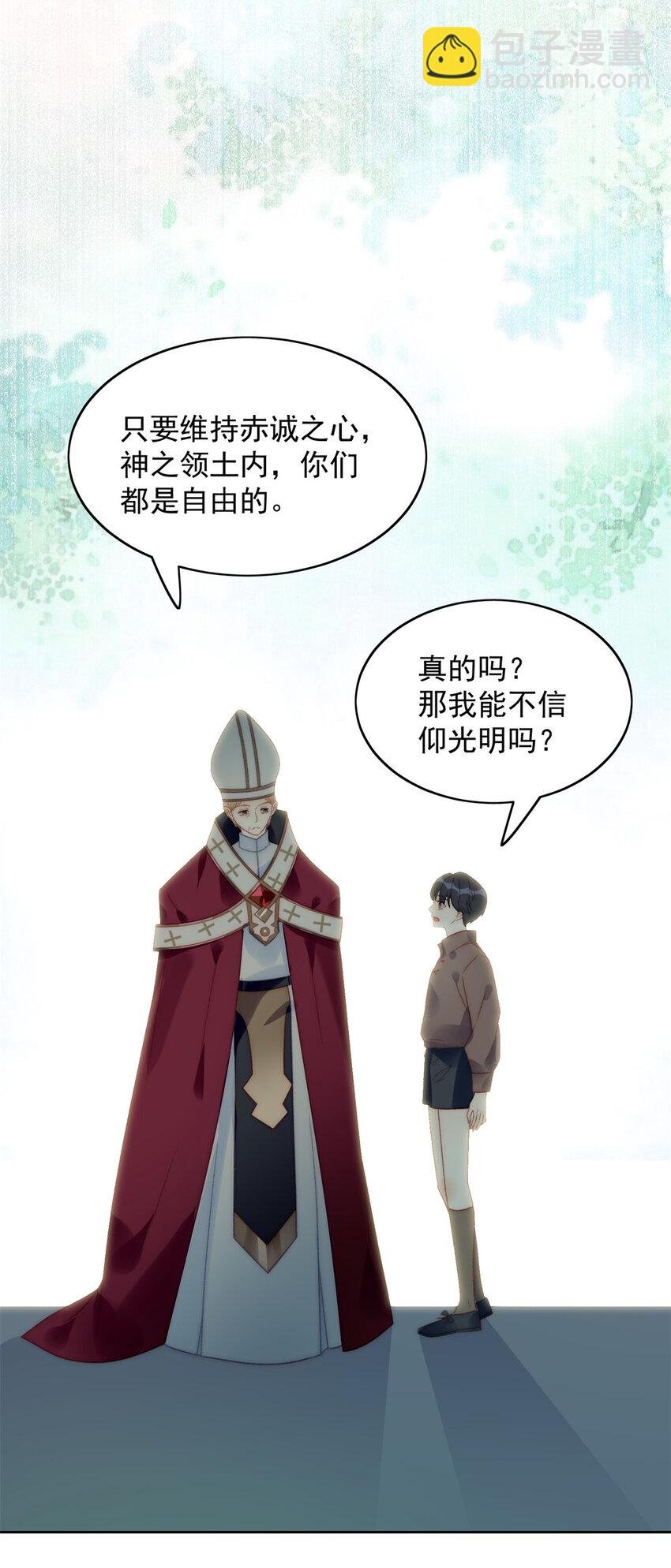 第3话 糟糕被发现了