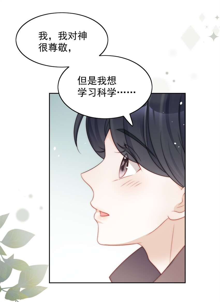 第3话 糟糕被发现了