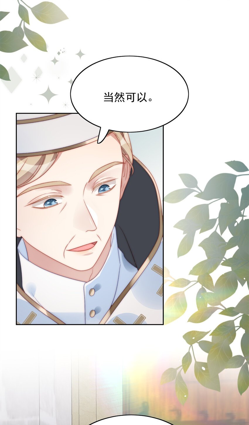 第3话 糟糕被发现了