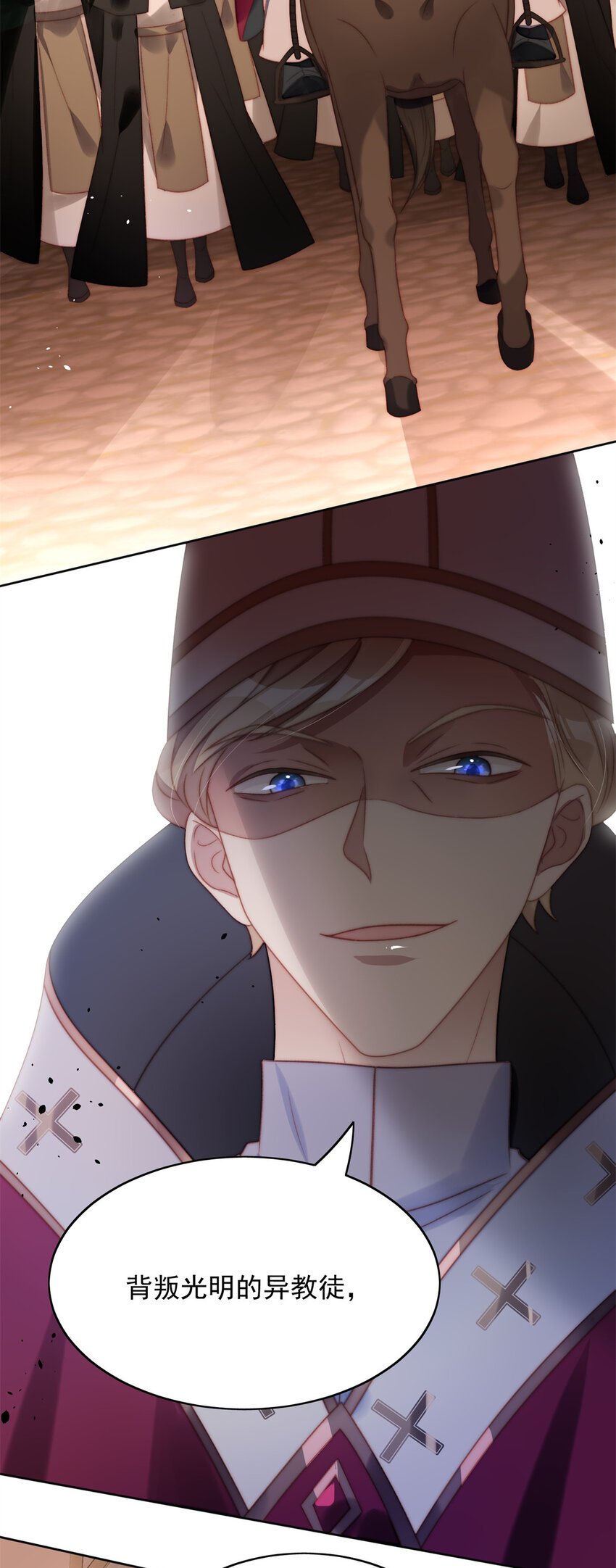 第3话 糟糕被发现了
